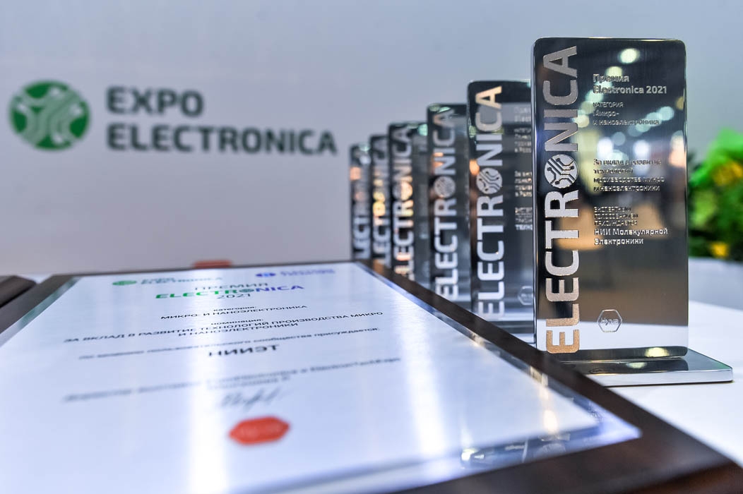 Премия «Electronica 2021»